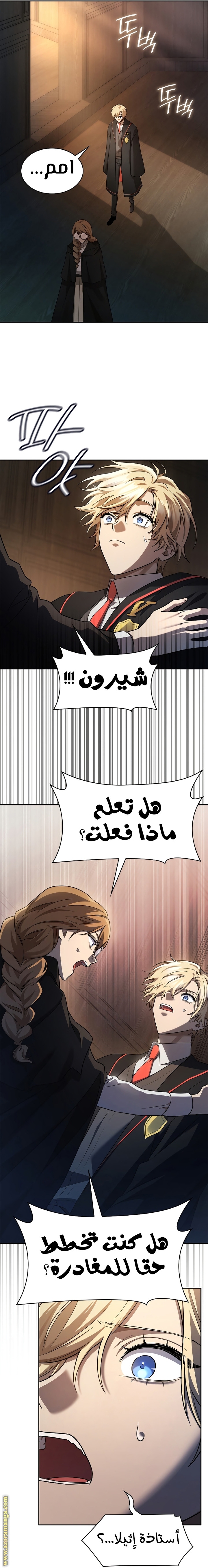 الصفحة 8