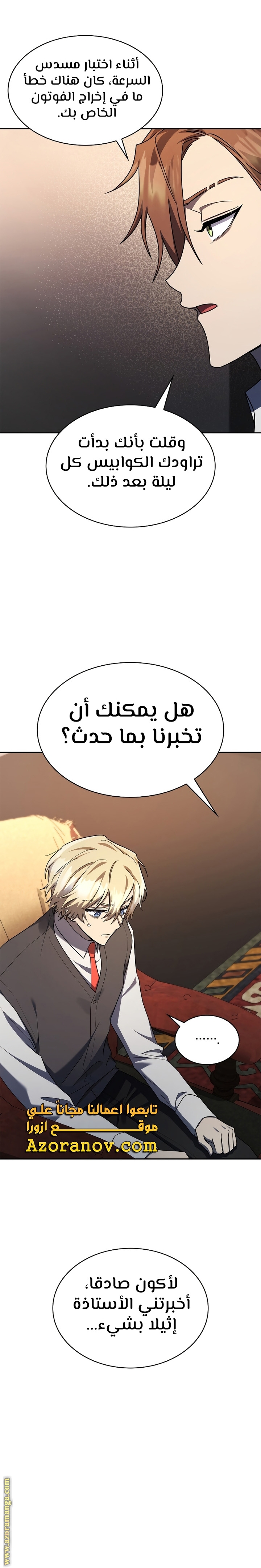 الصفحة 25
