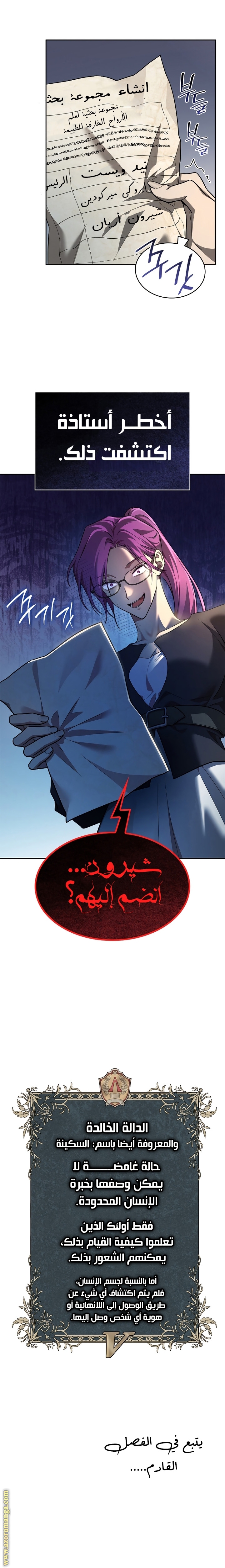 الصفحة 31