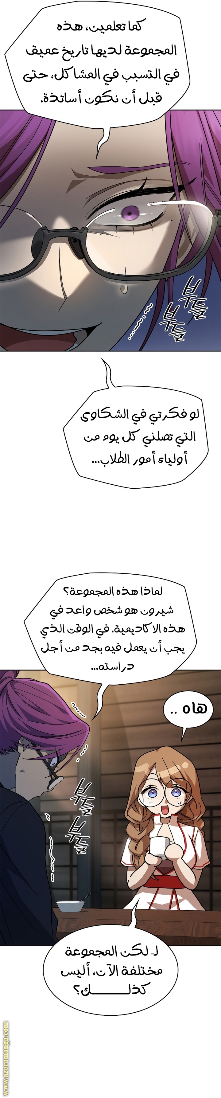 الصفحة 6