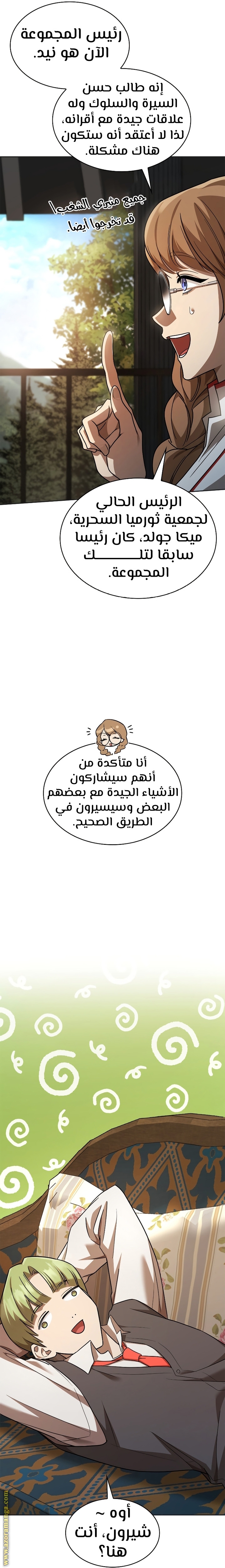 الصفحة 7