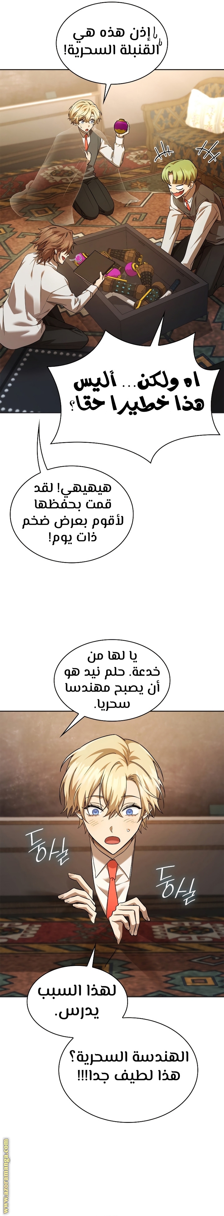 الصفحة 14