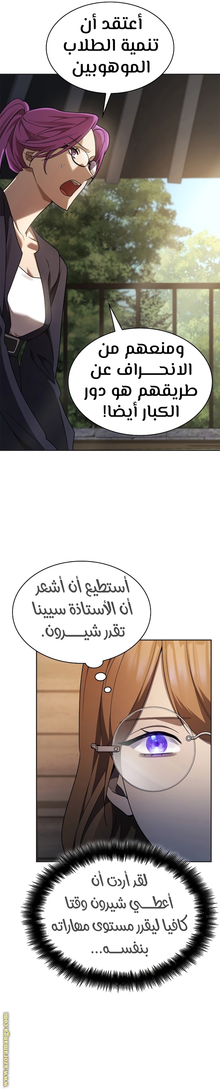 الصفحة 23