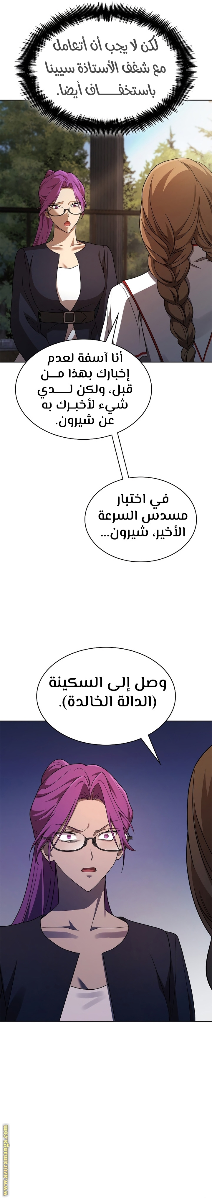 الصفحة 24