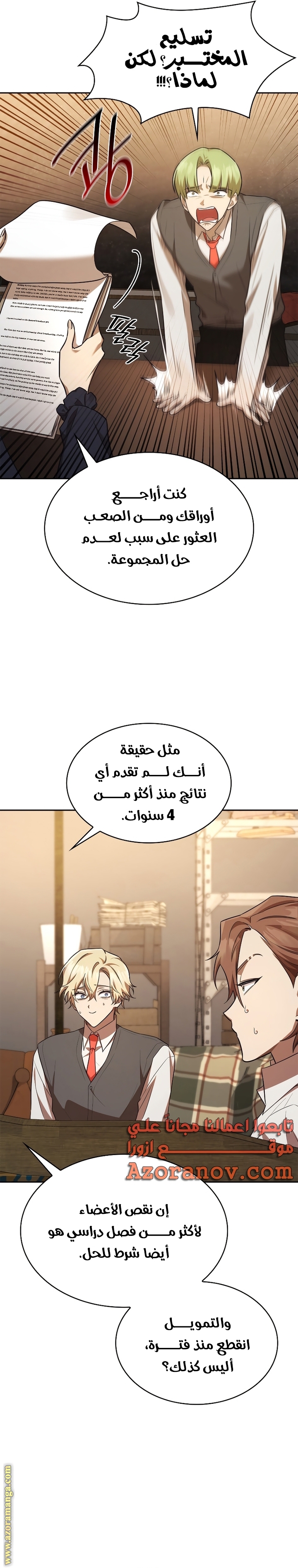 الصفحة 6
