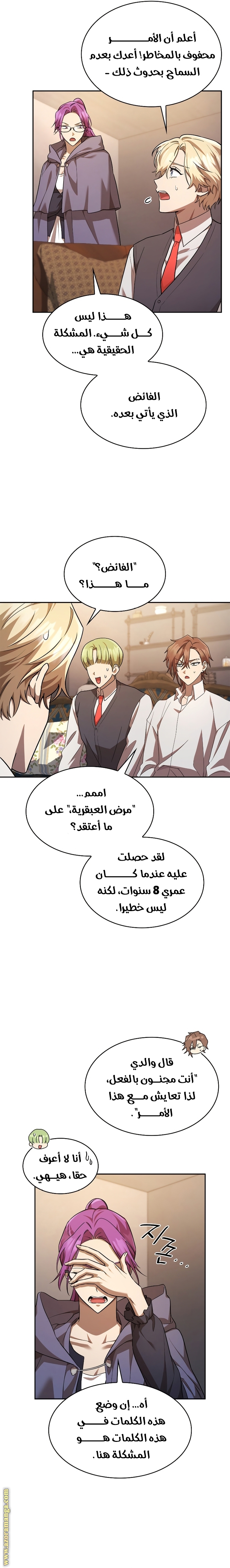 الصفحة 10