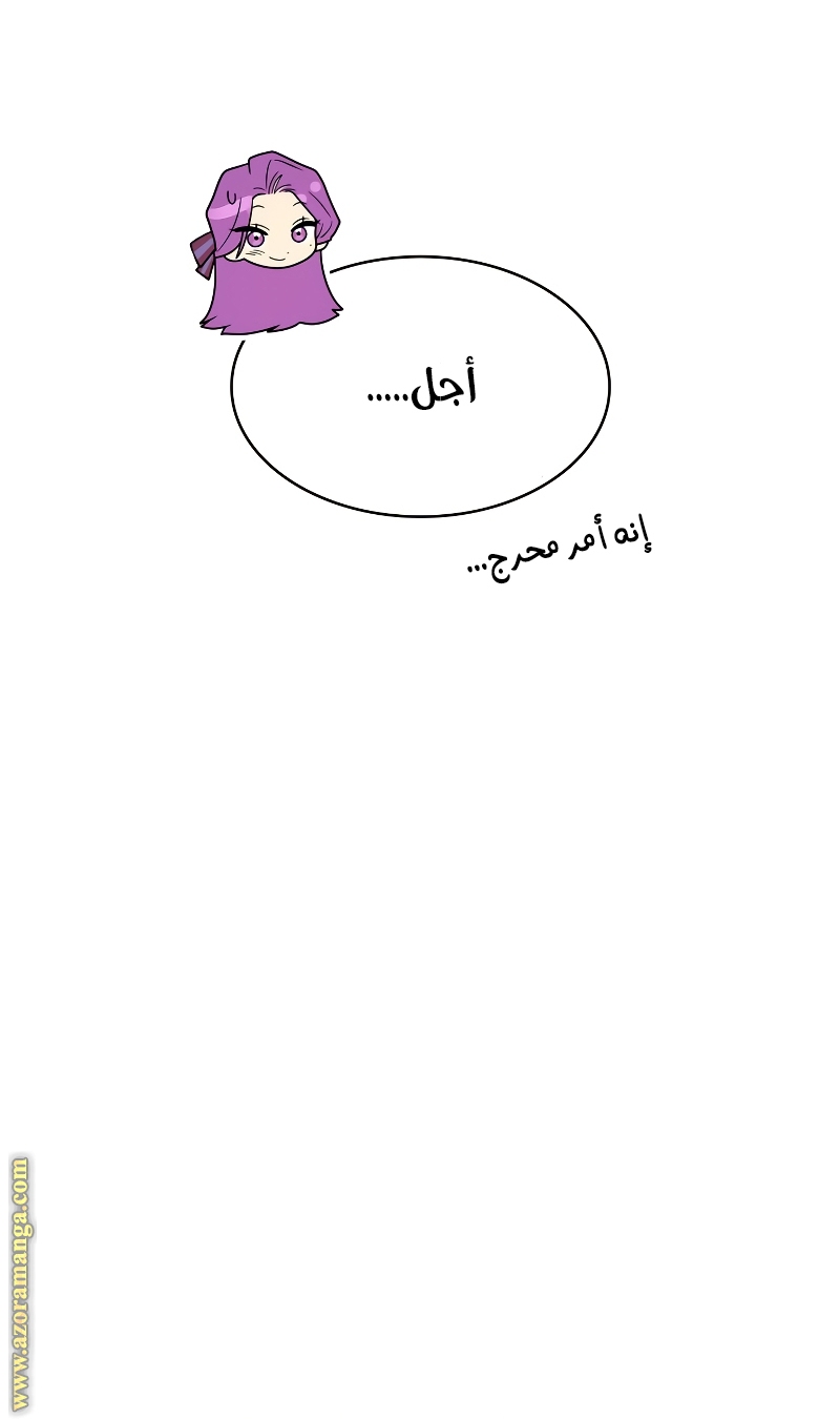 الصفحة 79