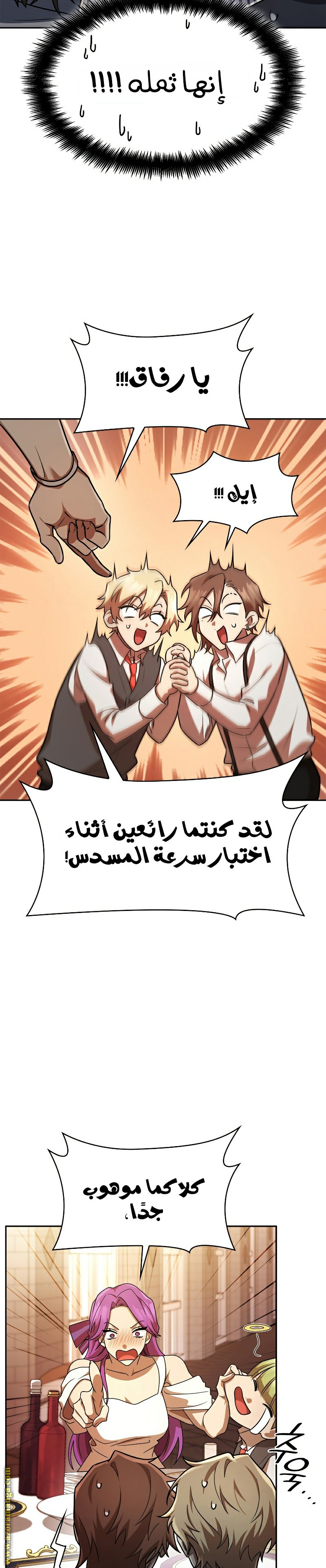 الصفحة 7