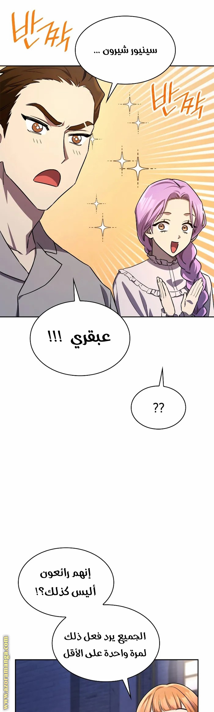 الصفحة 25