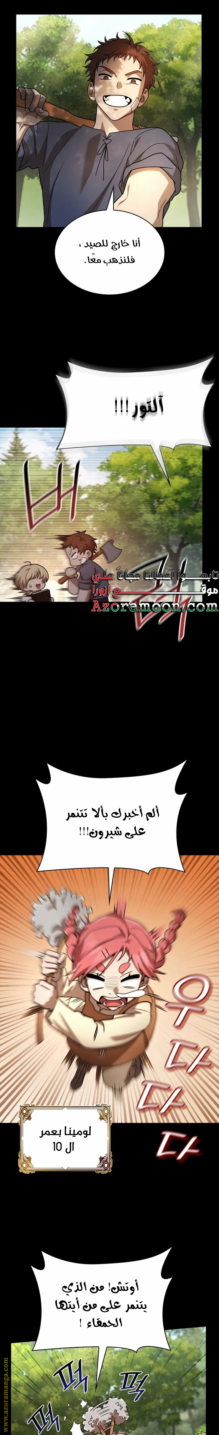 الصفحة 6
