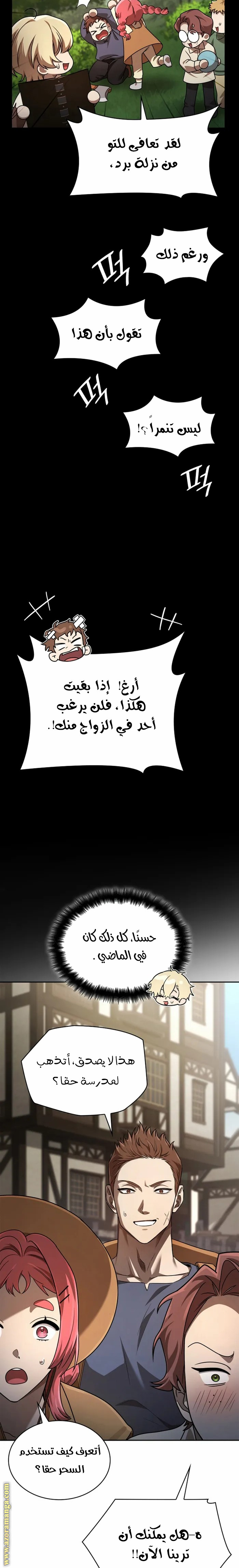 الصفحة 7