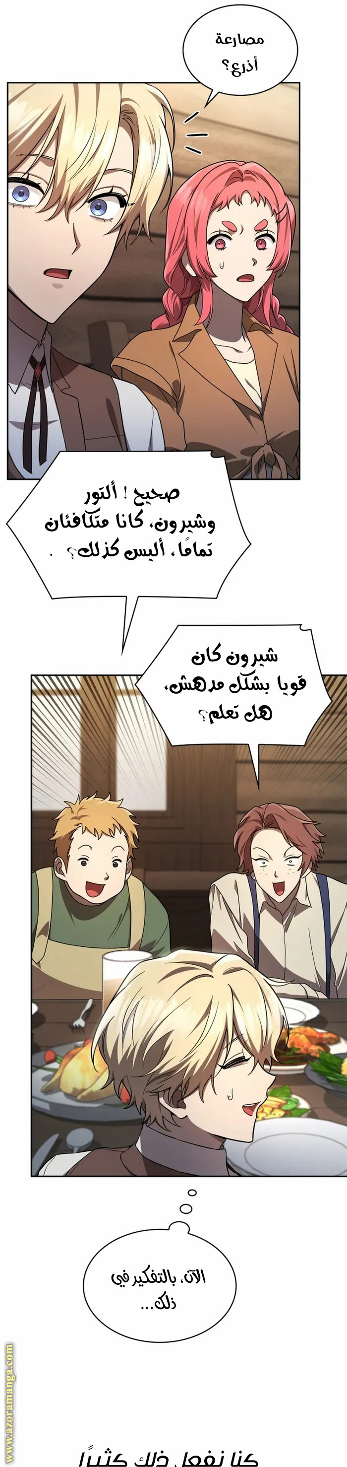 الصفحة 25