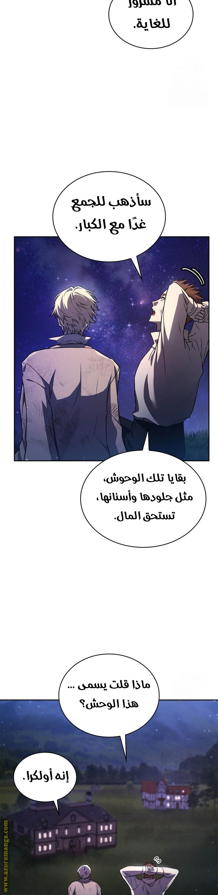 الصفحة 33