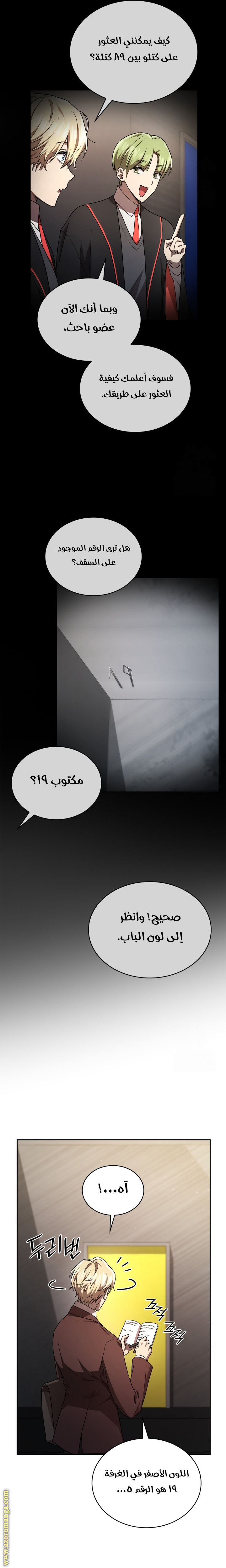 الصفحة 7