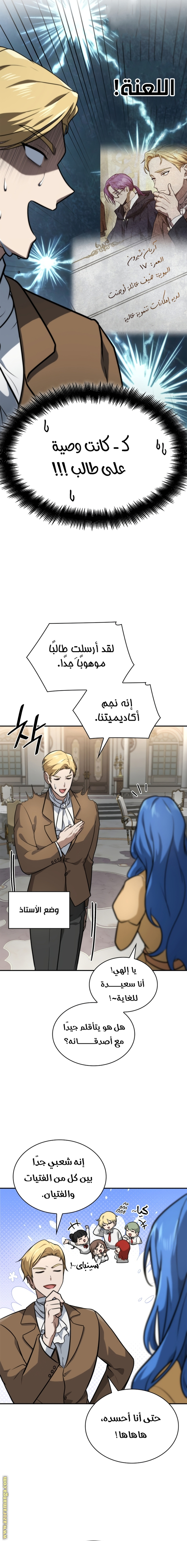 الصفحة 16