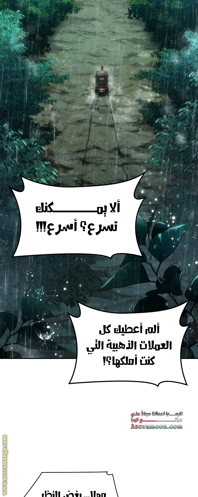 الصفحة 70