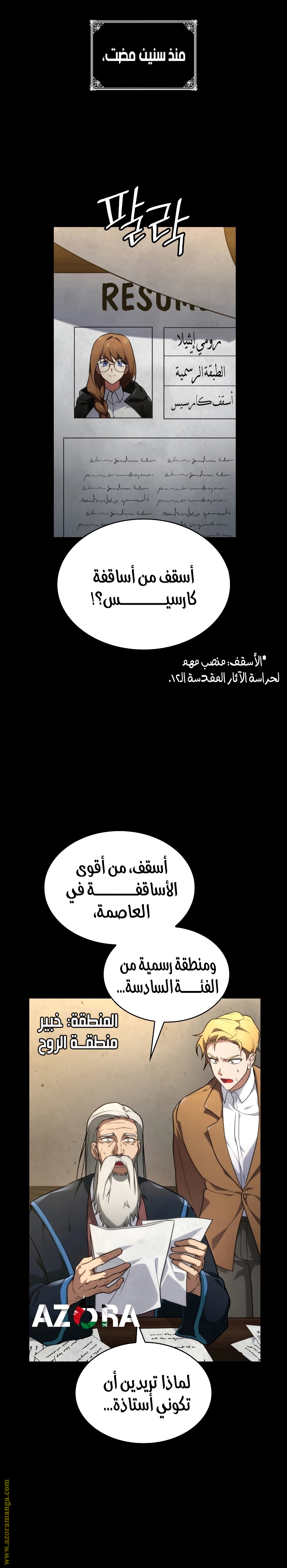 الصفحة 6