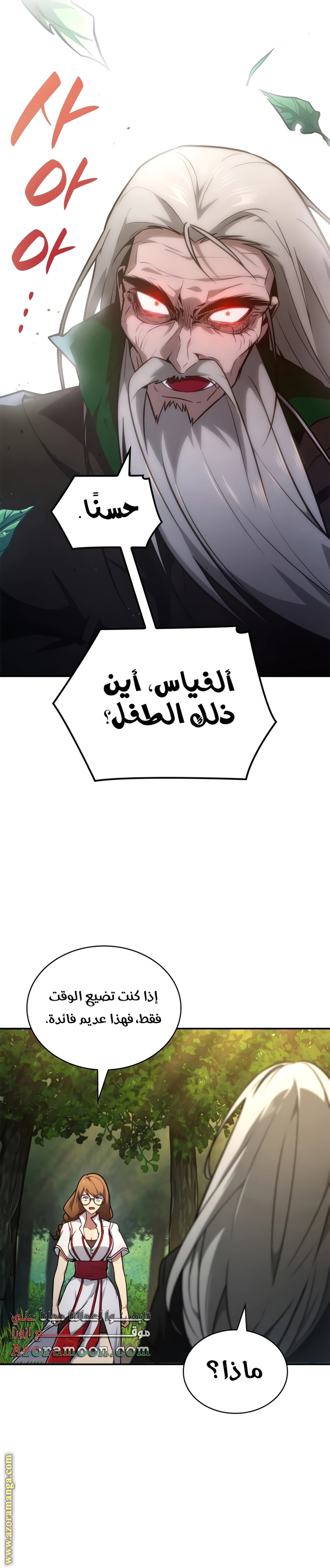 الصفحة 8