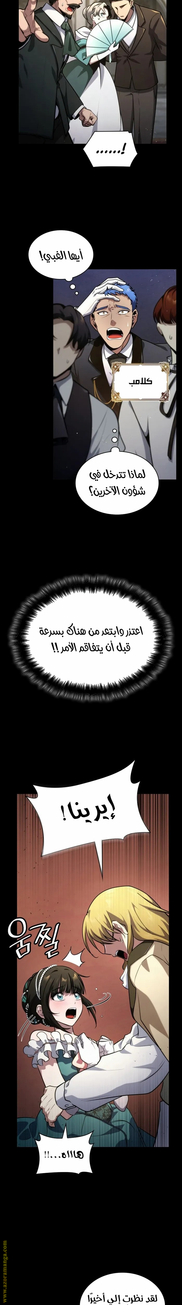 الصفحة 31