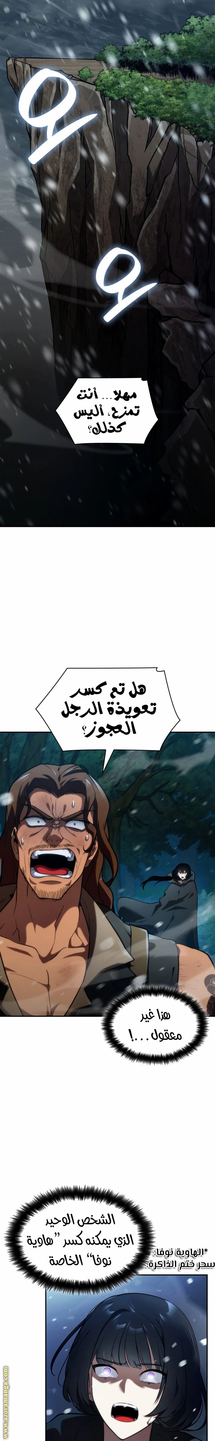 الصفحة 6