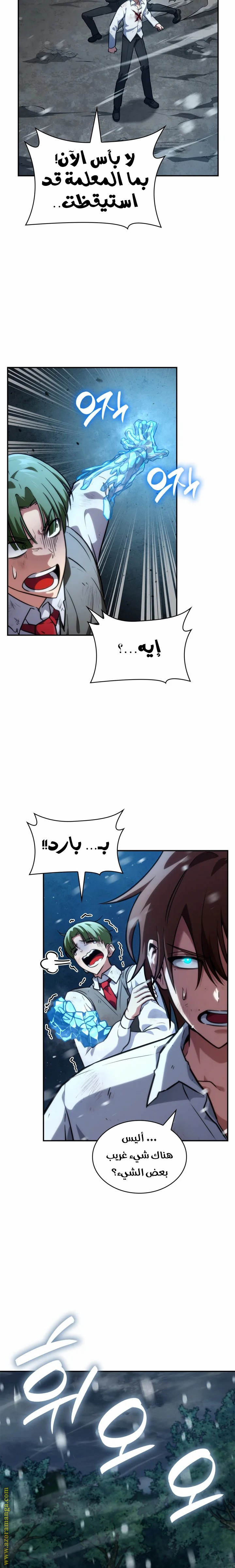 الصفحة 8