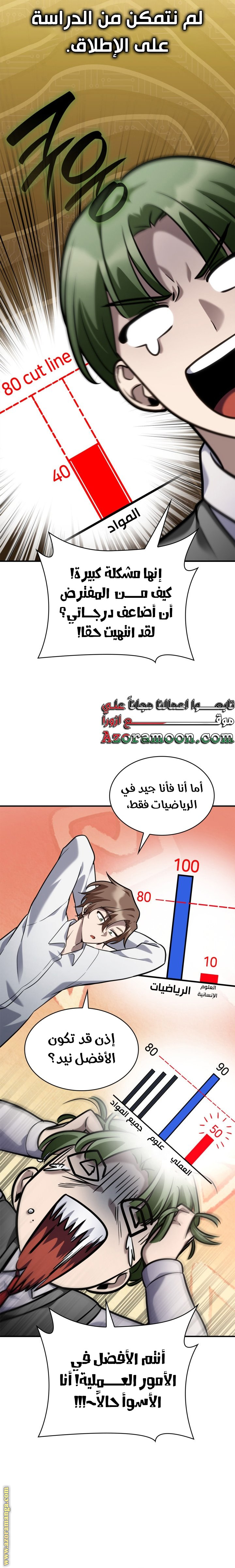 الصفحة 30