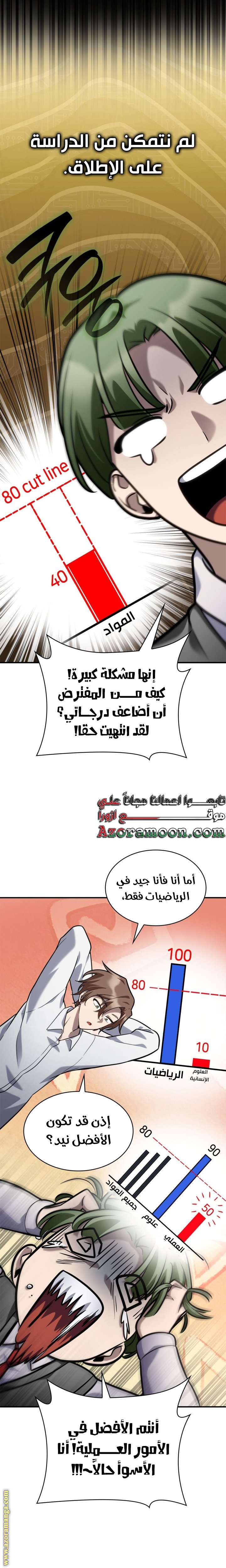 الصفحة 33