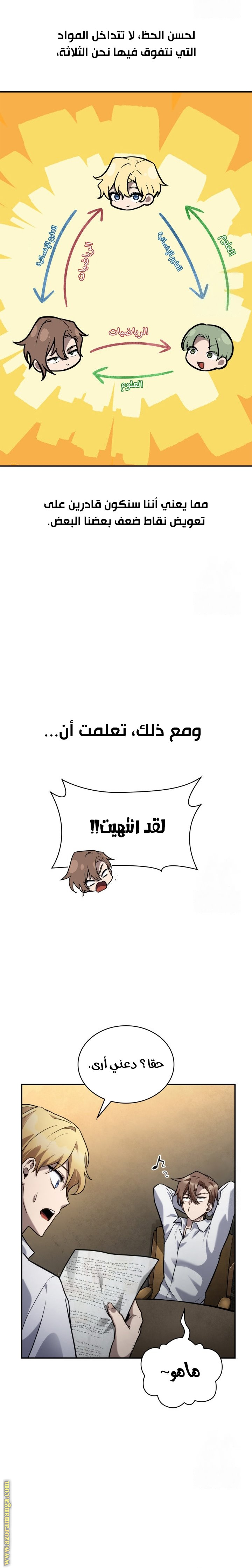 الصفحة 9
