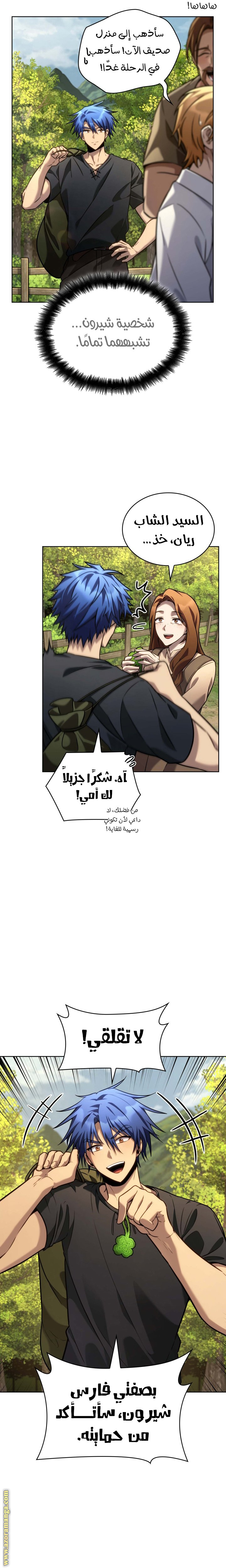 الصفحة 8