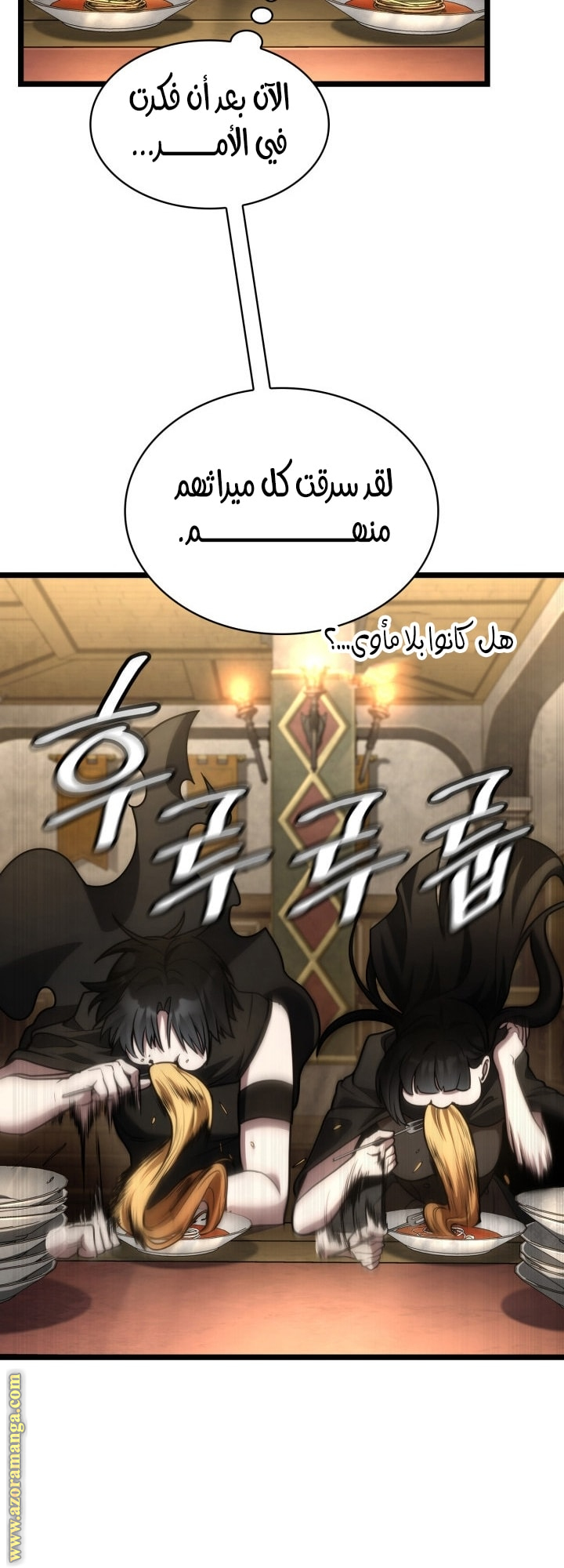 الصفحة 61