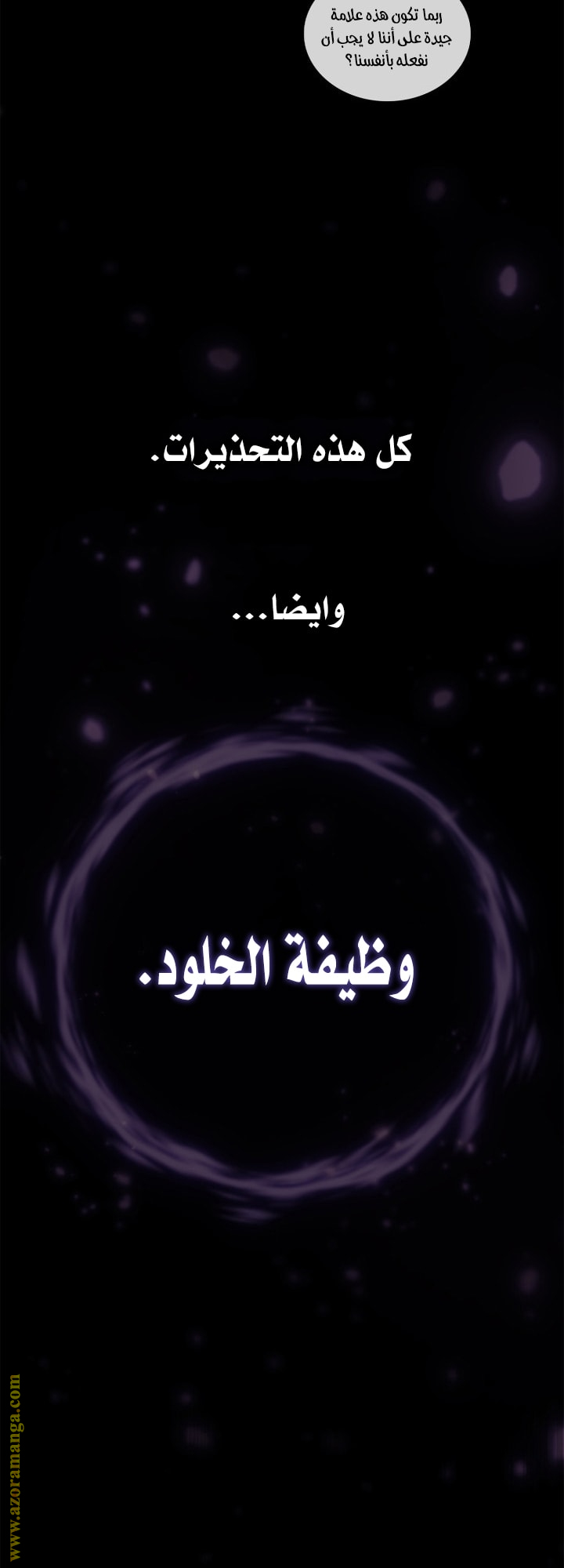 الصفحة 60