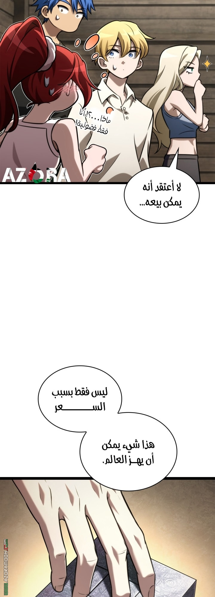 الصفحة 55