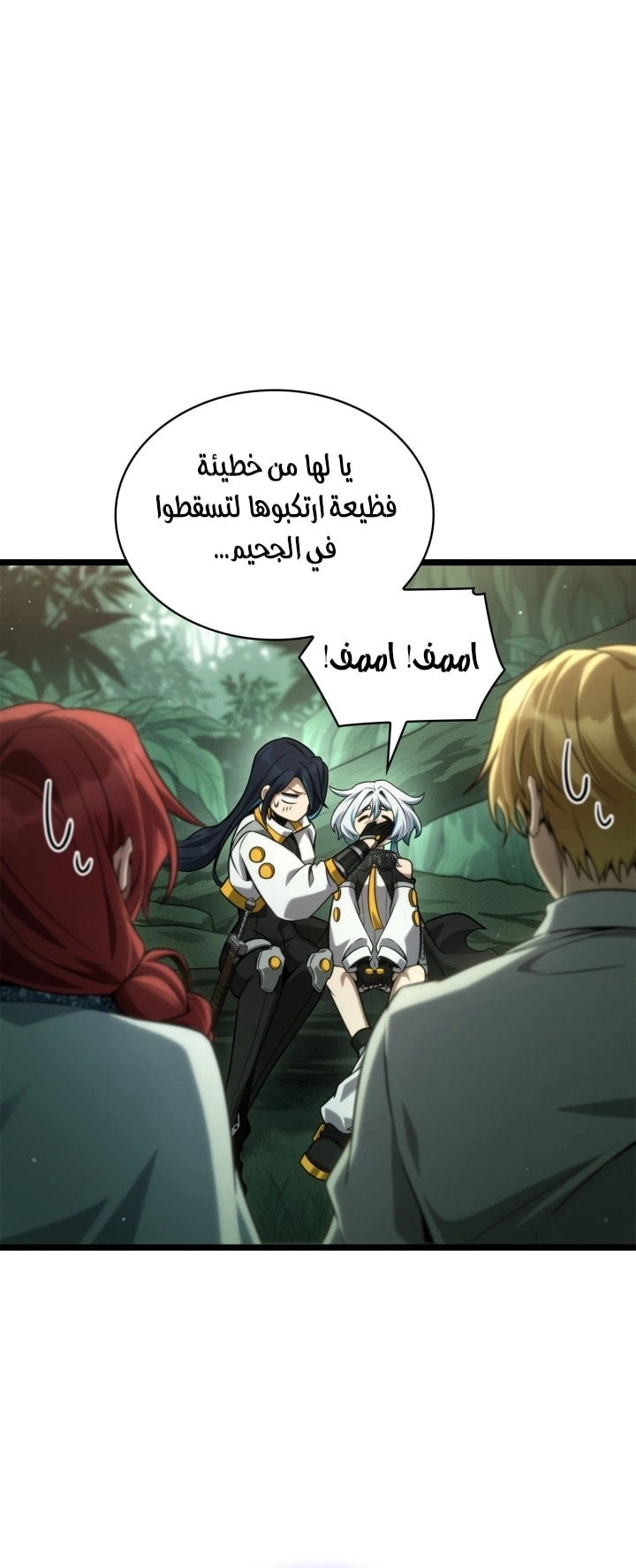 الصفحة 54