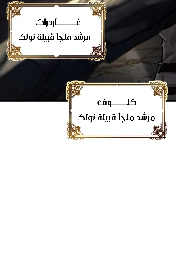 الصفحة 57