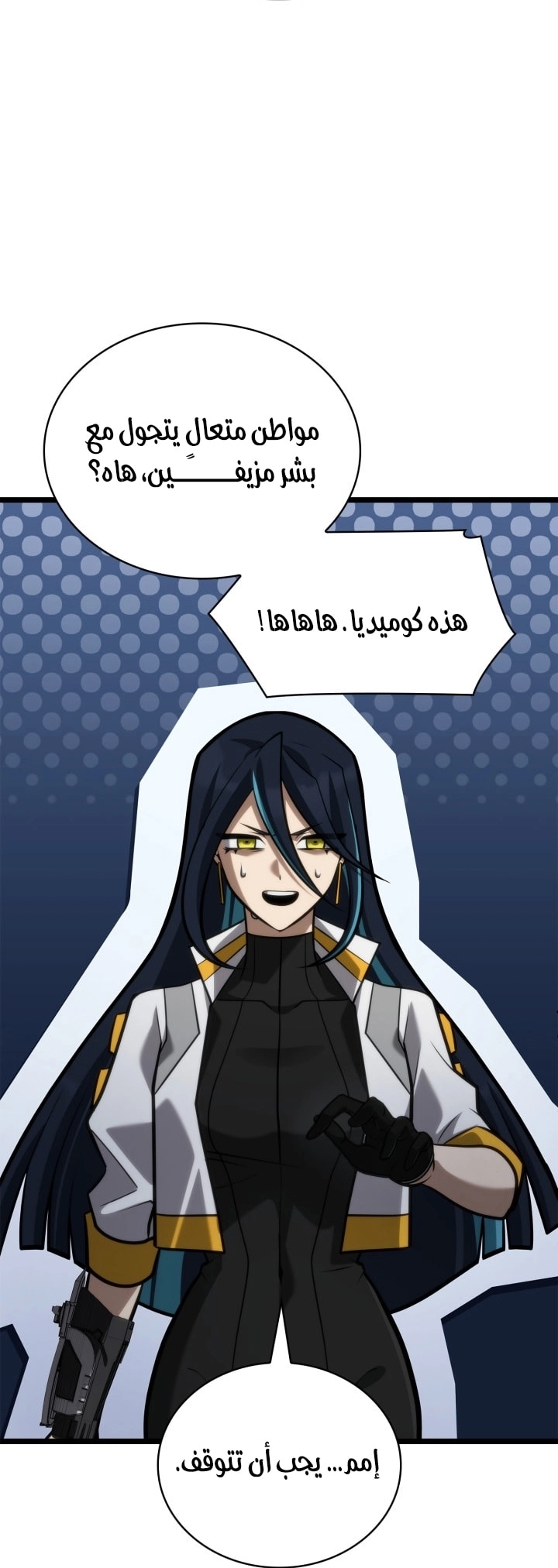 الصفحة 77