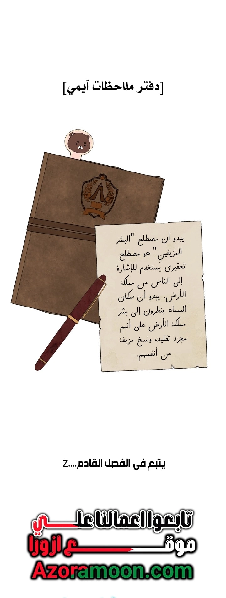 الصفحة 90