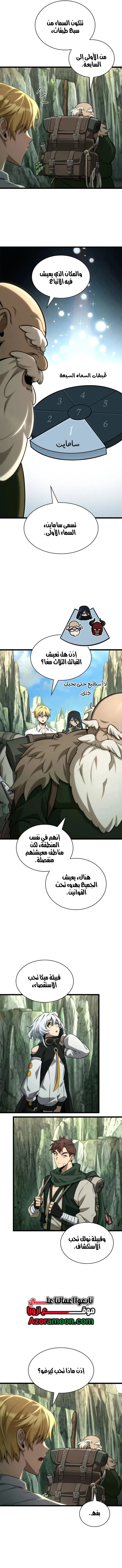 الصفحة 3