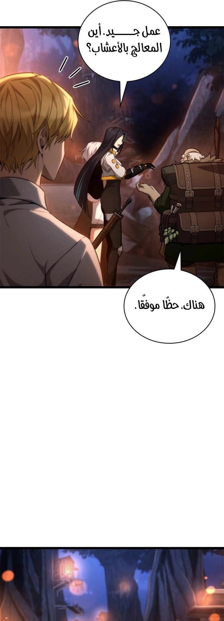الصفحة 61