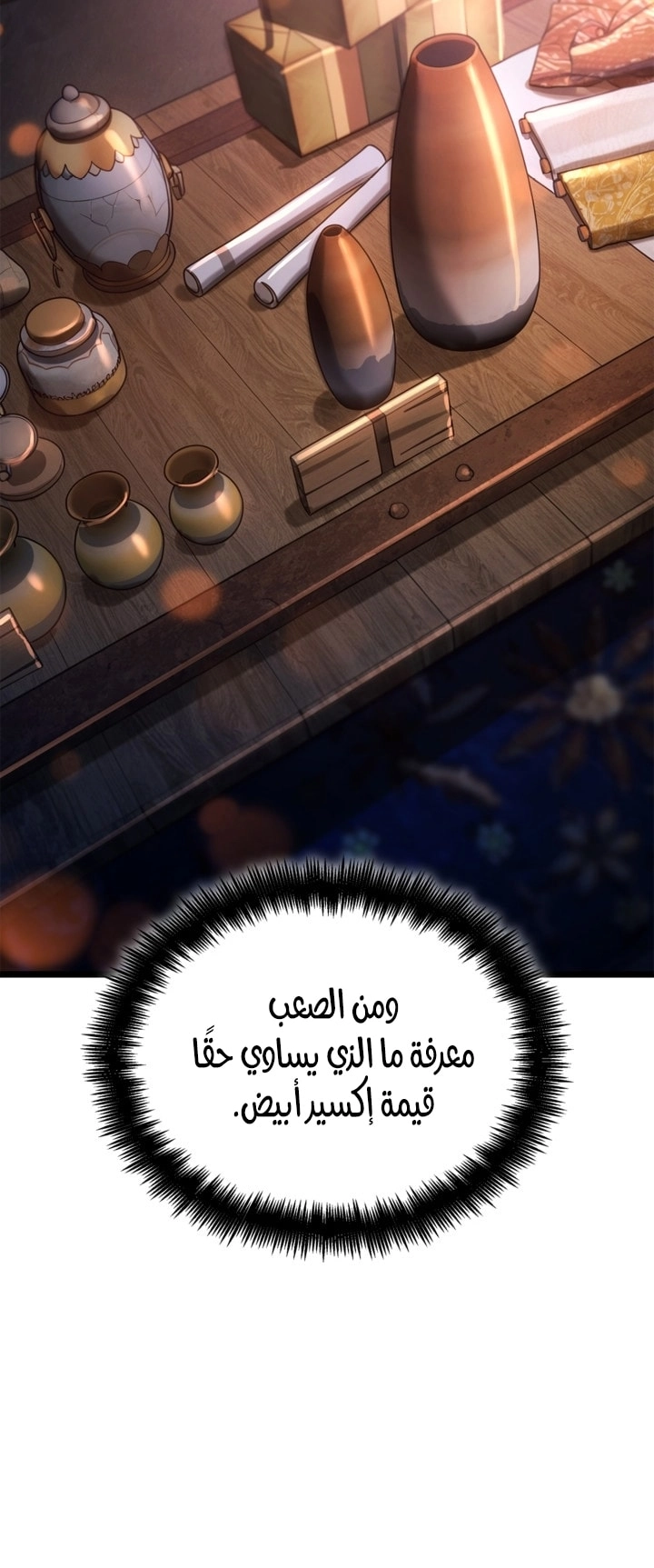 الصفحة 74