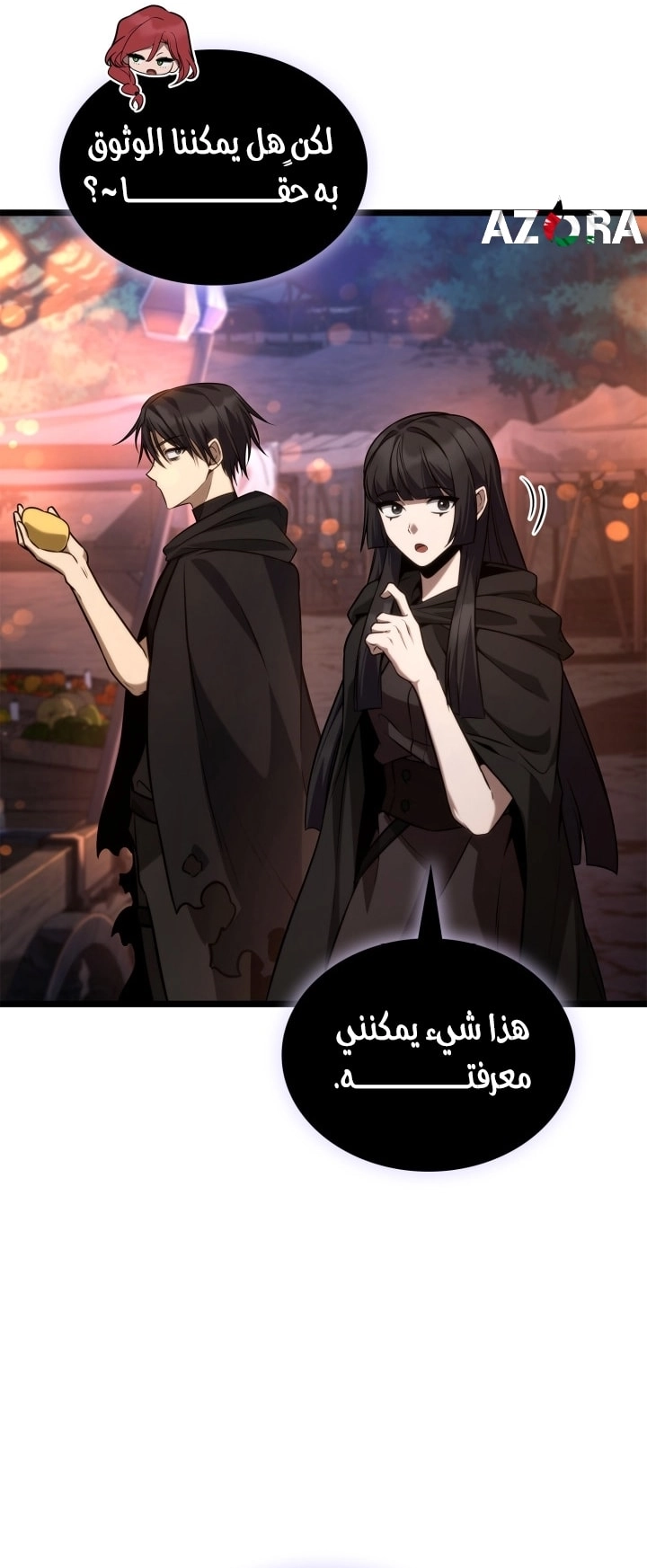 الصفحة 76