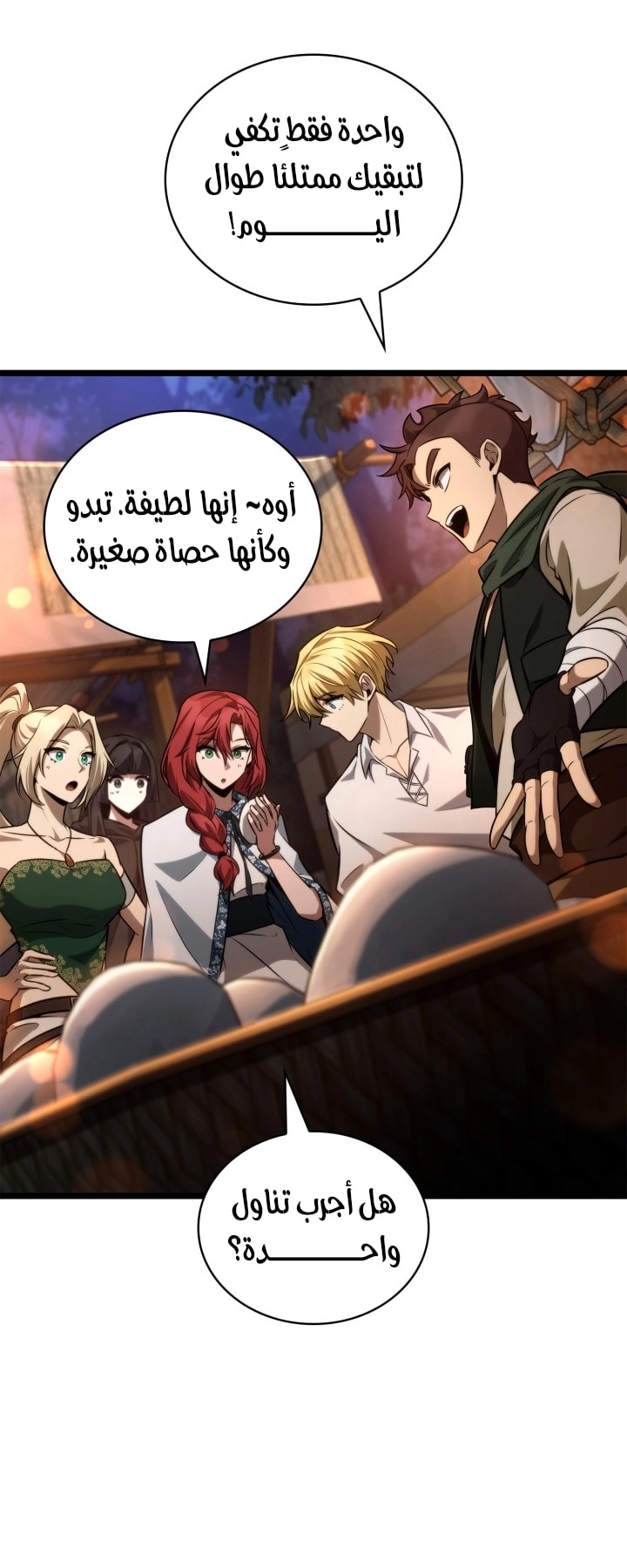 الصفحة 79