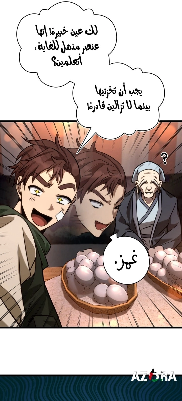 الصفحة 80