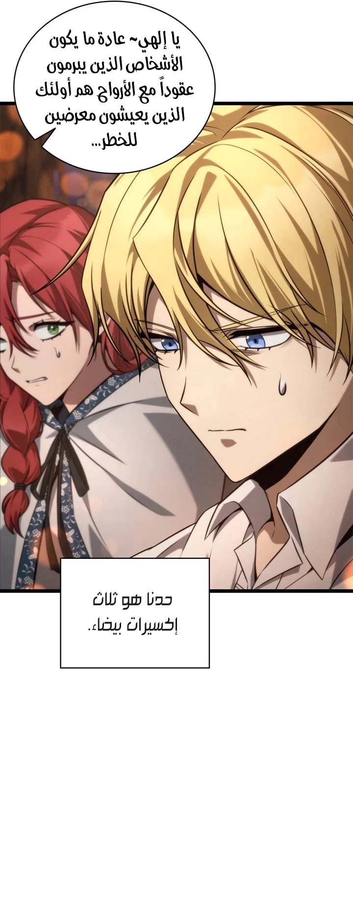 الصفحة 34
