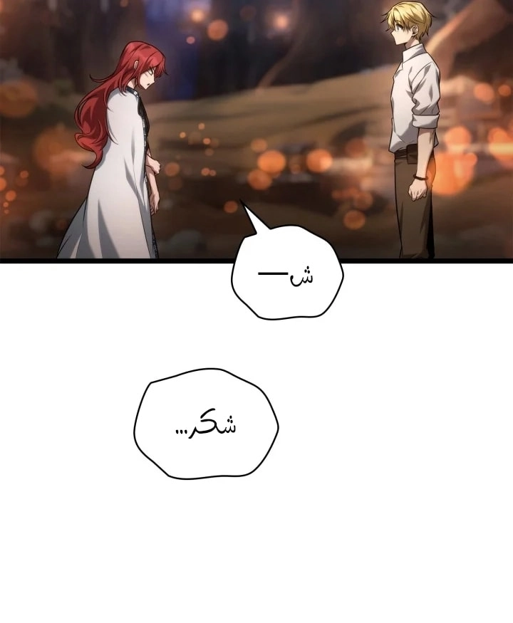 الصفحة 54