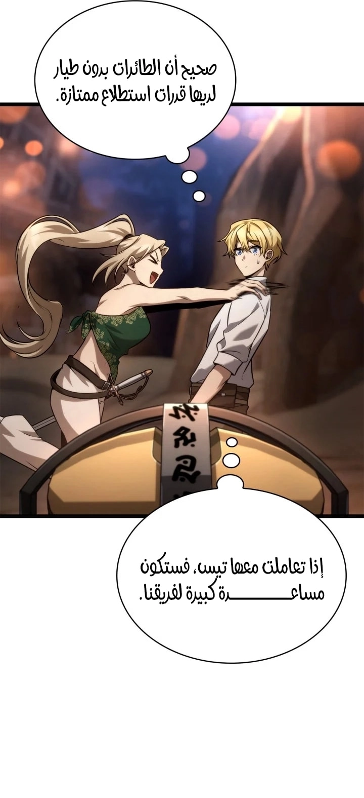 الصفحة 61