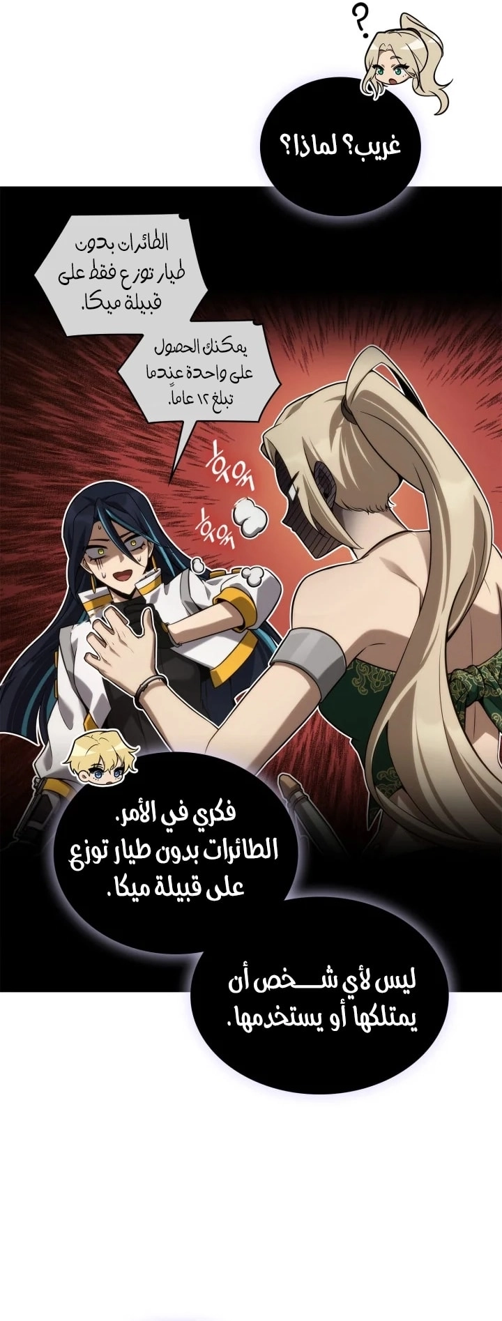 الصفحة 63
