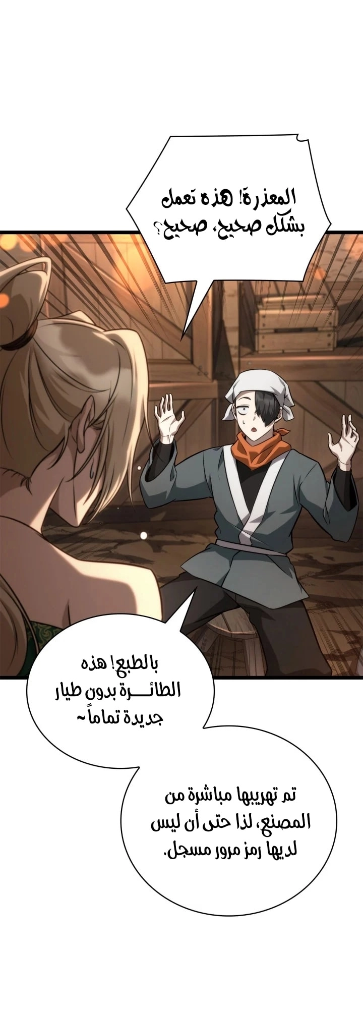الصفحة 65
