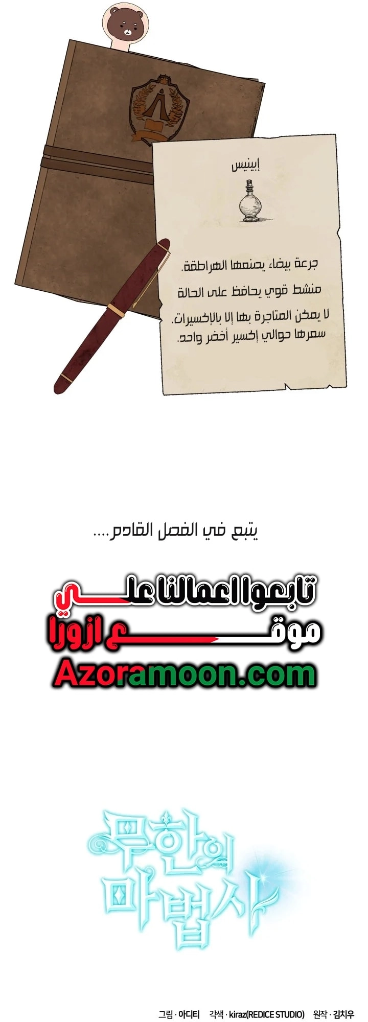 الصفحة 90