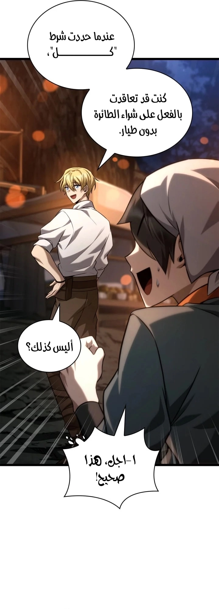 الصفحة 52