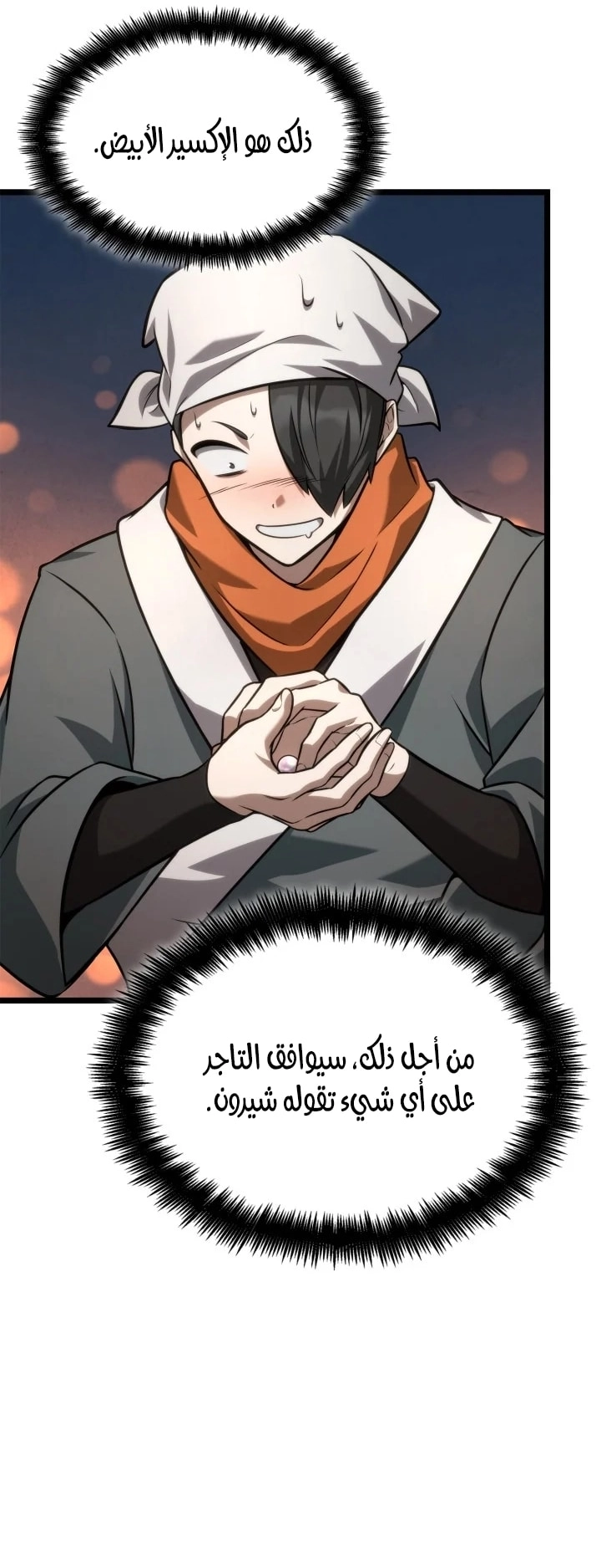 الصفحة 55